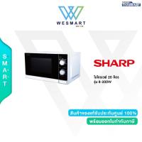 ราคา SHARP ไมโครเวฟ รุ่น R-200W/800วัตต์/ขนาด 20 ลิตร/Warranty 1 Year (24228103252)