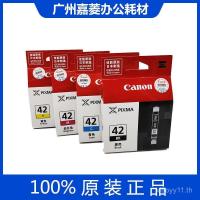 ราคา CANON CANON CLI-42K/C/M/Y/PC/PM/GY/LGY ตลับหมึกสีดําสีสันสดใส PRO--100 (56801570177)