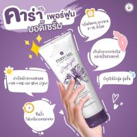 ราคา CARA Body Lotion โลชั่นน้ำหอม แบรนด์คาร่า ขนาด 200 ml - โลชั่นบำรุงผิวกาย (28142286887)