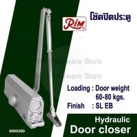 ราคา โช๊คปิดประตู Door closer โช๊คปิดเปิดประตู (20612721226)