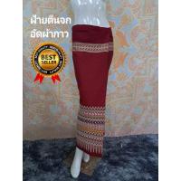 ราคา #ผ้าไทยพื้นเมือง #กระโปรงผ้าไทย #ผ้าถุงสำเร็จรูป #ผ้าซิ่นสำเร็จรูปผ้าฝ้าย (879842145)