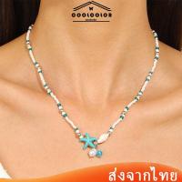 ราคา ในไทยสร้อยคอโชคเกอร์จี้เปลือกหอยไข่มุกปลาดาวเทอร์ควอยซ์แฮนด์เมดสไตล์โบฮีเมียนเครื่องประดับแฟชั่นสตรีเครื่องประดับ (26563973134)