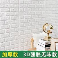 ราคา สติ๊กเกอร์ติดผนังห้องนอนสามมิติหอพักถุงนุ่มกาวในตัวห้องนั่งเล่นพื้นหลังสติ๊กเกอร์ติดผนังลายอิฐวอลล์เปเปอร์วอลล์เปเปอร์3 (46052914603)