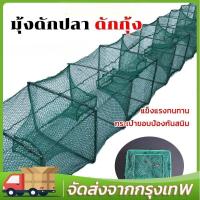 ราคา กับดักปลา กับดักกุ้ง กับดักปลาแบบตาข่าย (19 ช่อง 360ซม.) กับดักกุ้ง ปลา ไซง่อน ปากกว้าง พับได้ รับน้ำหนักได้มาก (54000554820)