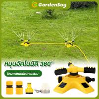 ราคา มินิสปริงเกอร์ หัวสปริงเกอร์ สปริงเกอร์น้ำ สปริงเกอร์รดน้ำต้นไม้ สปริงเกอร์รดน้ำ สปริงเกอร์สนามหญ้า สปริงเกอร์ในสวน (15362829441)