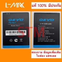 ราคา แบตเตอรี่ GEVO Rita 3 Perfect (3055914251)