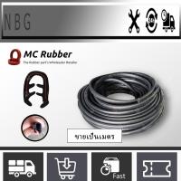 ราคา MC RUBBER กระดูกงู ยางขอบประตู ยางกันกระแทกขอบประตูรถยนต์ (2984894024)