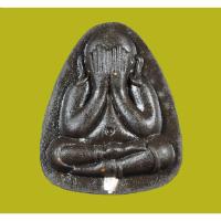 ราคา พระปิดตาปลดหนี้หลวงปู่โต๊ะ เนื้อผงน้ำมัน เนื้อใบลาน หลังยันต์ตรี รุ่นสร้างโบสถ์ (20391637677)