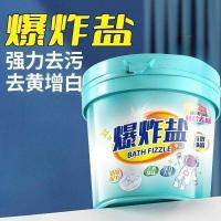 ราคา ระเบิดเกลือลบคราบไวท์เทนนิ่งลบแม่พิมพ์จุดเสื้อผ้าสีผงฟอกสีเสื้อผ้าสีขาวคืนทารกลบสีเหลืองไวท์เทนนิ่งตัวแทน (50802185333)