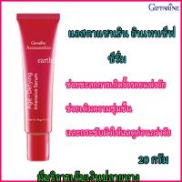 ราคา แอสตาแซนธิน อินเทนซีฟ ซีรั่ม กิฟฟารีน ช่วยชะลอการเกิดริ้วรอยแห่งวัย Giffarine Astaxanthin Age-Defying Intensive Serum (2121122818)