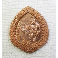 ราคา เหรียญ หลวงพ่อคูณ ปริสุทโธ วัดบ้านไร่ รุ่น กูชอบอ่านหนังสือพิมพ์ พ.ศ. 2539 เนื้อทองแดง (5394419503)