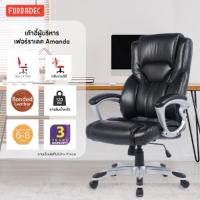 ราคา FURRADEC เก้าอี้ผู้บริหาร รุ่น Amanda สีดำ (18193297733)