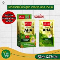 ราคา (ยกกล่องX 10 ซอง) แคริ่งทรีทเม้นท์ สูตร เอเอชเอ Size : 25 มล. (44374302164)