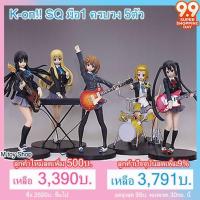 ราคา ฟิกเกอร์แท้ JP มือ1 ยกวง K-on!! SQ 5กล่อง - Banpresto SQ figure K-ON!! Ritsu , Azusa , Tsumugi , Mio , Hirasawa Yui (435355289)