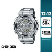 ราคา CASIO นาฬิกาข้อมือผู้ชาย G-SHOCK รุ่น GM-110D-8ADR สายสแตนเลสสตีล สีเงิน (26583957785)