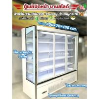 ราคา ตู้แช่หม่าล่า ชาบู หมูกระทะ VJ COOL รุ่นZEY-00-200 (40711946719)