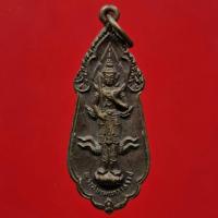 ราคา เหรียญพระสยามเทวาธิราช หลัง นวม. มูลนิธินวมราชานุสรณ์ เนื้อทองแดงรมดำ ปี 2515 (15480248154)