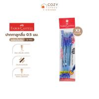 ราคา FABER CASTELL ปากกาลูกลื่น 0.5 มม. หมึกน้ำเงิน รุ่น 1423 (แพ็ค 3 ด้าม) |ZWG| (28174562966)