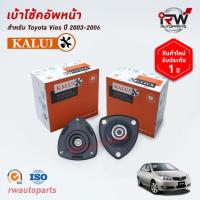 ราคา เบ้าโช๊คอัพหน้า TOYOTA VIOS ปี 2003-2006 (NCP42) ยี่ห้อ KALUJ (9510733671)
