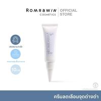 ราคา Romrawin Spot Limited 10 g.ครีมแต้มเฉพาะจุด ลดเลือนจุดด่างดำ (490065951)