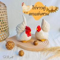 ราคา ไก่ขาว ไก่แจ้ รูปปั้นไก่ ไก่เซรามิค ตุ๊กตาเซรามิค ตกแต่งสวน (21544918736)