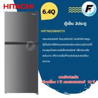 ราคา ตู้เย็น 2 ประตู HITACHI รุ่น HRTN5198MXTH ขนาด 6.4Q (รับประกันนาน 10 ปี) (29114740786)