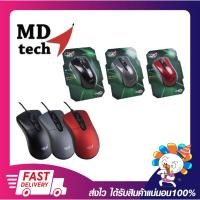 ราคา เมาส์มาตรฐาน เหมาะใช้งานออฟฟิศ MD-Tech USB Optical Mouse 2400Dpi รุ่น BC-819 มี 3 สี ประกัน 6 เดือน (22479044198)