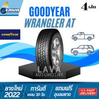 ราคา โปร3แถม1 ยางปี22 Goodyear Wrangler 235/75R15 AT SilentTrac ยางขอบ15 ยางราคาถูก 235/75-15 235 75 R15 (25142925973)