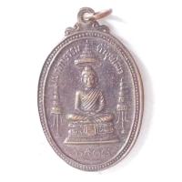ราคา หลวงพ่อคูณ วัดบ้านไร่ รุ่น เมตตาธรรม ค้ำจุนโลก ปี 38 (26639196507)