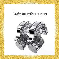 ราคา จอย รุ่น R11 1คู่ จอยเกม pubg SHOOTING TAP จอยยิง ปุ่มช่วยยิง เกมส์มือถือ (Rules of Survival ,PUBG) (1833821431)