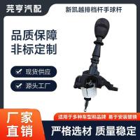 ราคา ใหม่ Excelle คันเกียร์แฮนด์บอลคันโยกเกียร์หัวเกียร์หัวเกียร์คันเกียร์9067031คันเกียร์ดัดแปลงที่มั่นคง (47501605781)