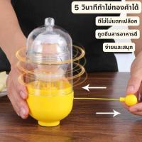 ราคา อุปกรณ์ปั่นไข่ ที่ทำไข่ทรงเครื่อง เครื่องปั่นผสมไข่ขาว แดง ไฟฟ้า (52852867609)