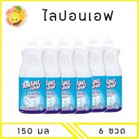 ราคา MELLO ไลปอนเอฟ น้ำยาล้างจาน 150มล. x6 ขวด (28516812335)