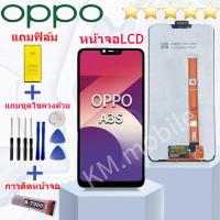 ราคา หน้าจอ Lcd OPPO A3S จอชุด จอพร้อมทัชสกรีน จอ+ทัช Lcd Display อะไหล่มือถือ หน้าจอ OPPO A3S งานมีประกัน (27404158885)