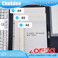 ราคา ร้านคนไทย！ 5เล่ม กระดาษรีฟิวA4 A5 B5 ถนอมสายตา 60แผ่น มีเส้น ไม่มีเส้น กระดาษร่างตาราง ไส้เติมสมุดบันทึก (26873225938)