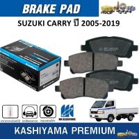 ราคา MK KASHIYAMA ผ้าเบรคหน้า SUZUKI CARRY ปี 2005-2019 (ราคา/ชุด) (26903233724)