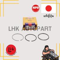 ราคา แหวนลูกสูบ GM Chevrolet LUW Cruze 1.8 ยี่ห้อ NPR อะไหล่เครื่องยนต์ อะไหล่แท้ญี่ปุ่น (40009974194)