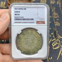 ราคา Grade Coin Collectors Edition พร้อมบรรจุภัณฑ์ เหรียญเงินเก่า เงิน Yuan Qing Dynasty Republic of China Box Coin Collectors Edition Commemorative Edition Original Co (57852257605)