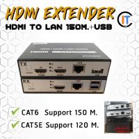 ราคา ตัวแปลงสัญญาณ HDMI ส่งสัญญาณผ่านสายแลน HDMI Extender 150m +USB Lan RJ45 Cable (HDMI+USB to LAN 150m +USB) (5575406953)