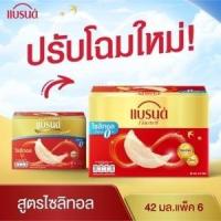 ราคา แบรนด์ เครื่องดื่มรังนกแท้สำเร็จรูป สูตรไซลิทอล 42 มล. แพ็ค 6 ขวด (41624505518)