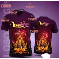 ราคา เสื้อกีฬาคอวี ลาย อุปสมบท (40472774536)