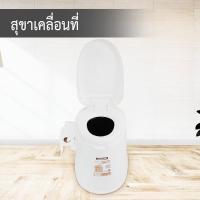 ราคา Toilet Plus สุขาเคลื่อนที่ ห้องน้ำเคลื่อนที่ ส้วมเคลื่อนที่ [ขาว] (2308552471)