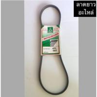 ราคา สายพานMITSUBOSHI 4PK980 (4133883507)