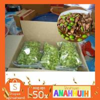 ราคา ราคาตาแตก❗❗❗สะตอแกะเม็ดอ่อน ขนาด 250 กรัม แกะสดตามออเดอร์เท่านั้น✔️✔️✔️✔️ (12341629595)