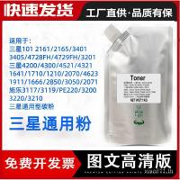 ราคา เหมาะสําหรับ Samsung 4521F Toner 4321ns/hs ML1610 2010 ผงหมึก 1043S 1053s 4725F (55651582781)