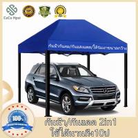 ราคา 【ขายผ้าใบเท่านั้น】เต้นสนามกันฝน ผ้าเต้น ผ้าเต้นท์ เต้นขายของ เต้นพับได้ เตนท์ขายของ เต็นท์จอดรถ ​เต็นท์พับได้) (23525321475)