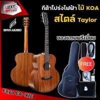 ราคา [โค้ดลด1000฿] กีต้าร์โปร่งไฟฟ้า ENYA รุ่น EA-X1 EQ ทรง OM คอเต็ม ไม้มีความใส กังวาน - เซ็ทของแถมสุดคุ้ม (13452566064)