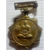 ราคา เหรียญเข็มกลัด พระครูปลัดนิสิต(หลวงพ่อเณร) วัดโพธิ์ทอง จ.เพชรบูรณ์ "มั่ง มี ศรี สุข" เนื้อฝาบาตร กะไหล่ทอง (21491592350)