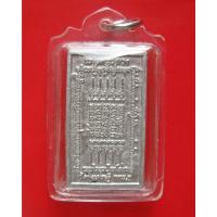 ราคา เหรียญแก้วหนุนดวง มหาเศรษฐี หลวงพ่อเณร วัดทุ่งเศรษฐี กรุงเทพมหานคร เนื้อปรอทป่าผสมเงิน รุ่นแรก (12914889663)