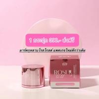 ราคา มาร์กหน้าโรสโกลด์ SWP ROSE GOLD มาร์กกุหลาบทองคำ แก้หน้าหมอง ฝ้ากระ ของแท้100% Rose Gold Mask (29067572179)